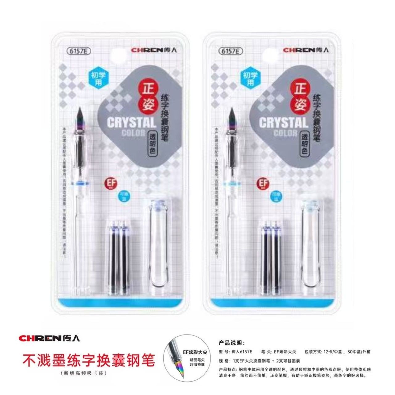 Fountain Pen (6157E)