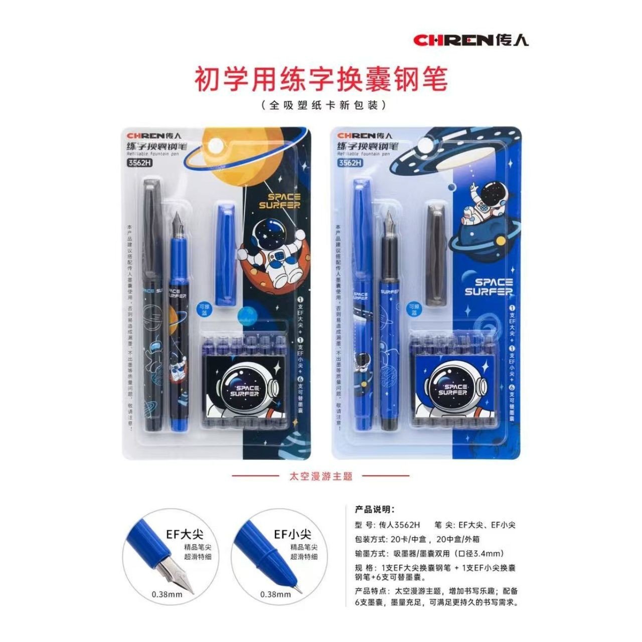 Fountain Pen (3562H)